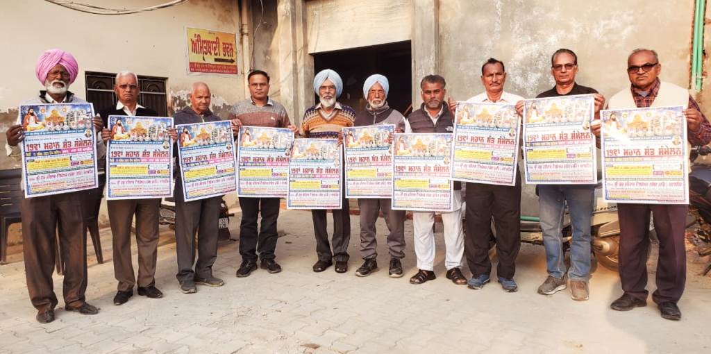 19th Sant Sammelan to be organized at Dana Mandi Nawan Shahar on 13th December 2025